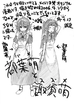 Page 1 of Tsubame to Suzume