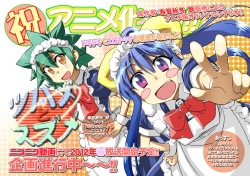 Page 237 of Tsubame to Suzume