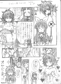 Page 4 of Tsubame to Suzume