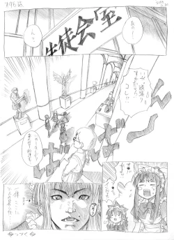 Page 89 of Tsubame to Suzume