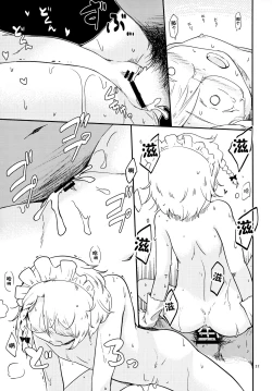 Page 21 of Chibikko Maid no Suko Suko Nyan Nyan