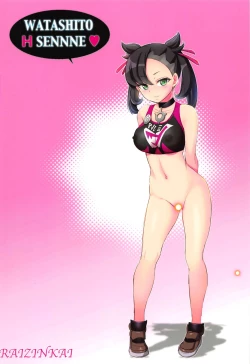 Page 26 of Warui Ko Marnie-chan