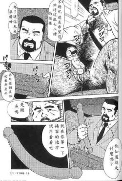 Page 21 of Gekkagokutoushin