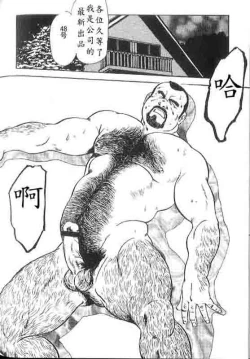 Page 24 of Gekkagokutoushin