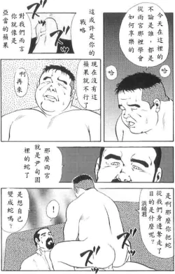 Page 35 of Gekkagokutoushin