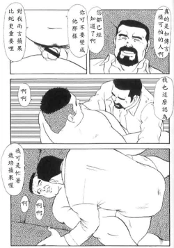 Page 36 of Gekkagokutoushin