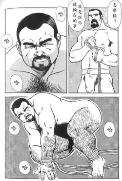 Page 45 of Gekkagokutoushin