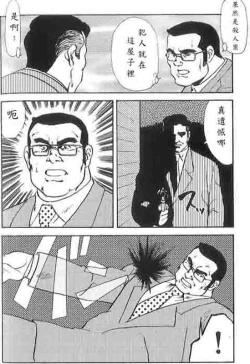 Page 53 of Gekkagokutoushin