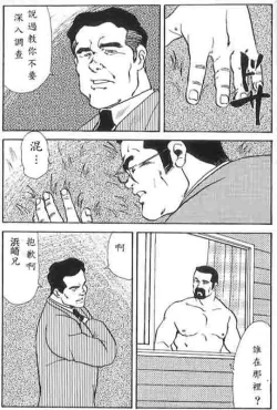 Page 54 of Gekkagokutoushin