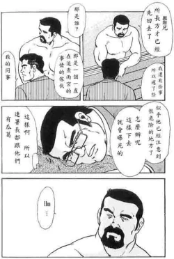 Page 55 of Gekkagokutoushin