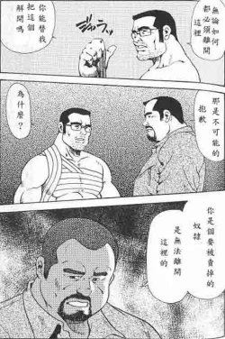 Page 62 of Gekkagokutoushin