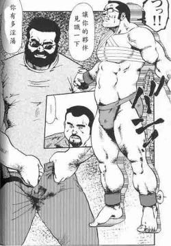 Page 67 of Gekkagokutoushin