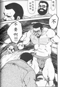 Page 73 of Gekkagokutoushin
