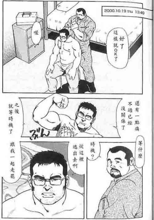 Download Gekkagoku-kyou Ch.5 Juso Jubaku