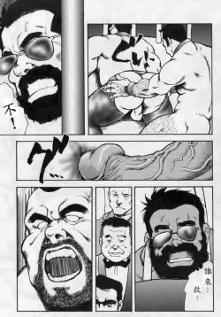 Page 12 of Gekkagokugen