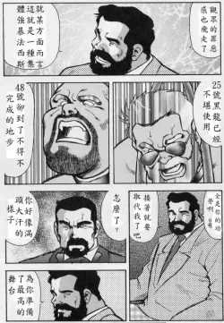 Page 16 of Gekkagokugen