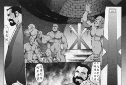 Page 28 of Gekkagokugen