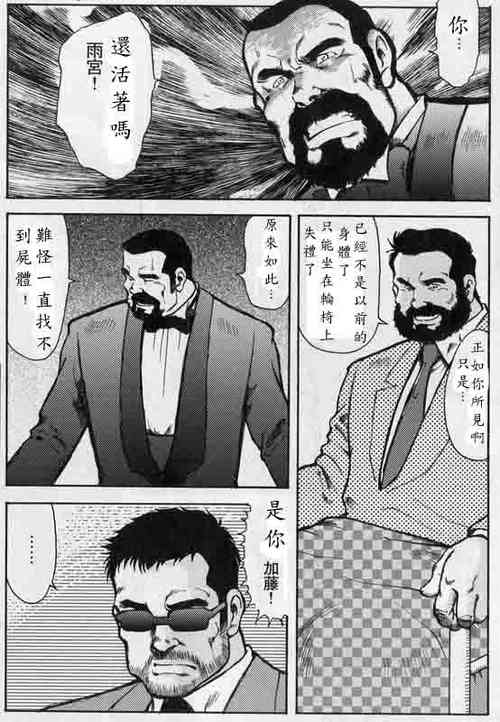 Download Gekkagokugen