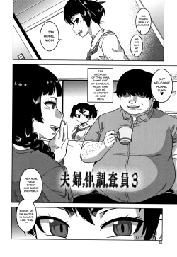 Page 77 of Saimin Fuufunaka Chousa
