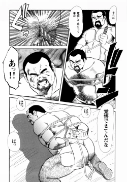 Page 104 of GekkagokuCh.4