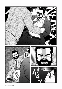 Page 125 of GekkagokuCh.4