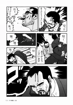 Page 127 of GekkagokuCh.4