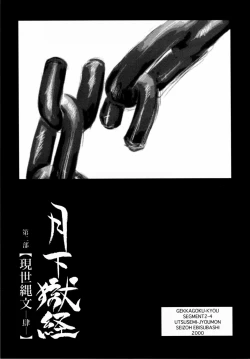 Page 145 of GekkagokuCh.4