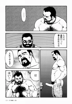 Page 153 of GekkagokuCh.4