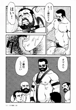 Page 155 of GekkagokuCh.4