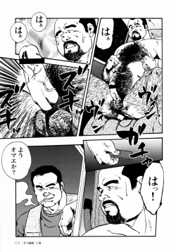 Page 167 of GekkagokuCh.4