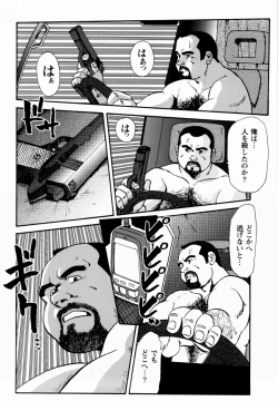 Page 197 of GekkagokuCh.4