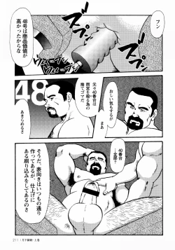 Page 204 of GekkagokuCh.4