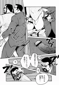 Page 236 of GekkagokuCh.4