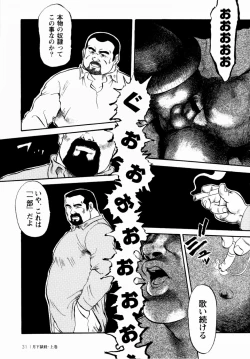 Page 26 of GekkagokuCh.4