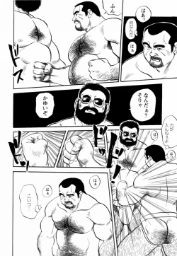 Page 43 of GekkagokuCh.4