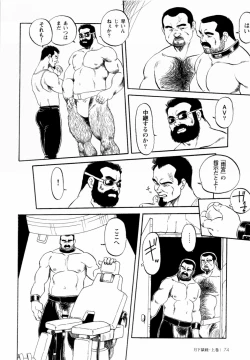 Page 69 of GekkagokuCh.4