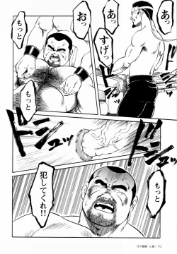 Page 87 of GekkagokuCh.4