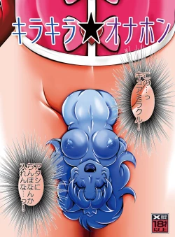 Page 29 of Kirakira Onahon