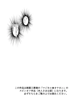 Page 30 of Kirakira Onahon