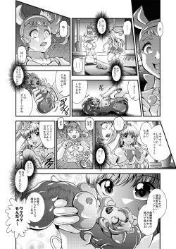 Page 33 of Kirakira Onahon