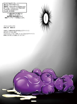 Page 56 of Kirakira Onahon