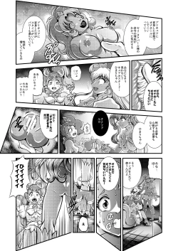 Page 6 of Kirakira Onahon