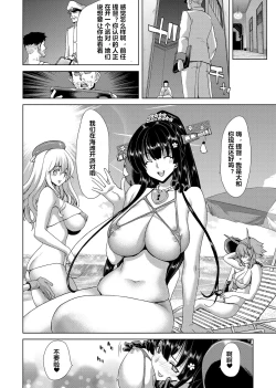 Page 26 of Gouchin Yamato-san)