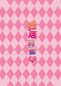 Page 2 of Gouchin Yamato-san)