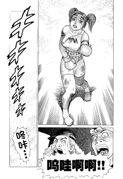 Page 43 of Ammo Vol 3