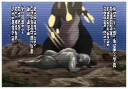 Page 2 of Ultra Madam Director's Cut Ban