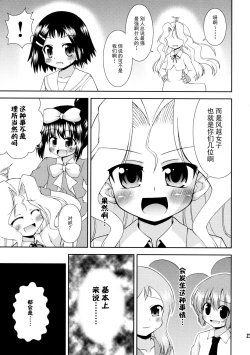 Page 23 of Soromaze!