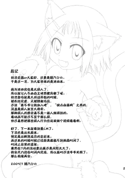 Page 25 of Soromaze!