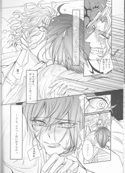 Page 17 of Yume to Yume no Sukima