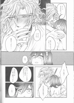 Page 19 of Yume to Yume no Sukima